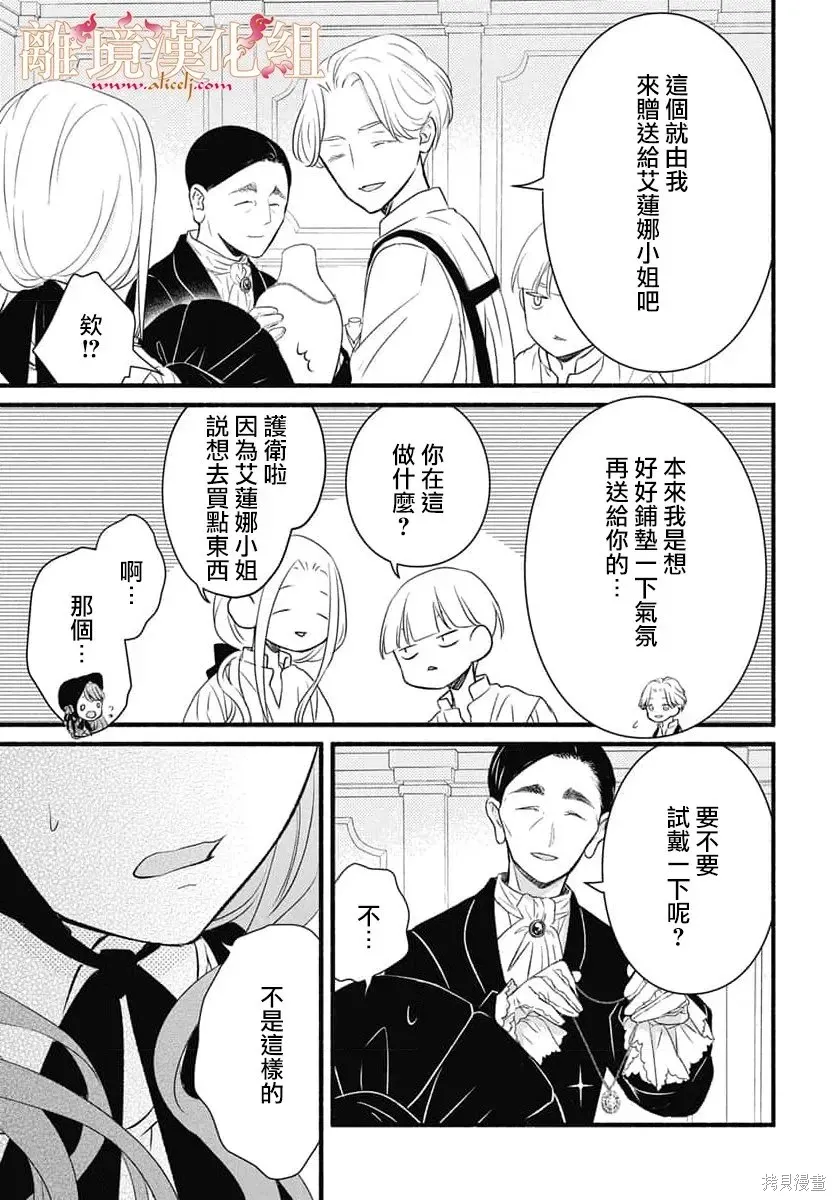 第24话 第29页