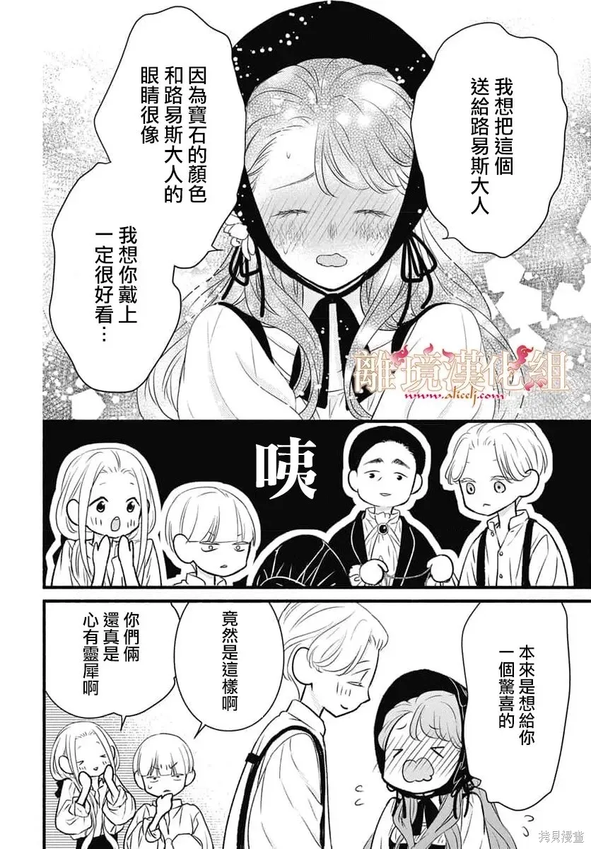 第24话 第30页