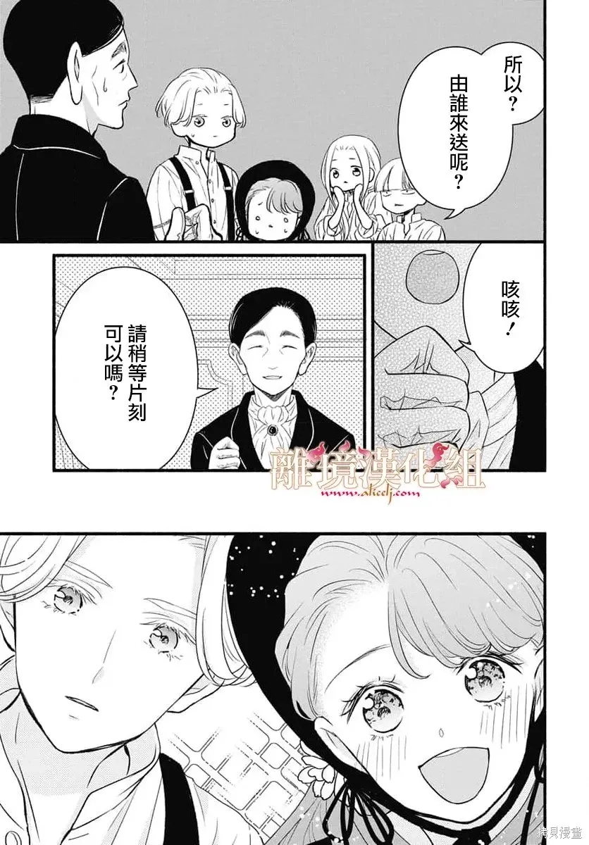 第24话 第31页
