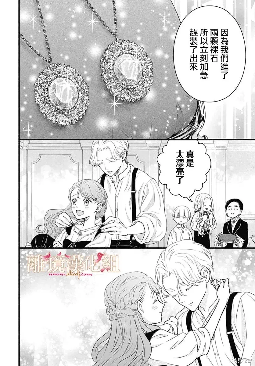 第24话 第32页