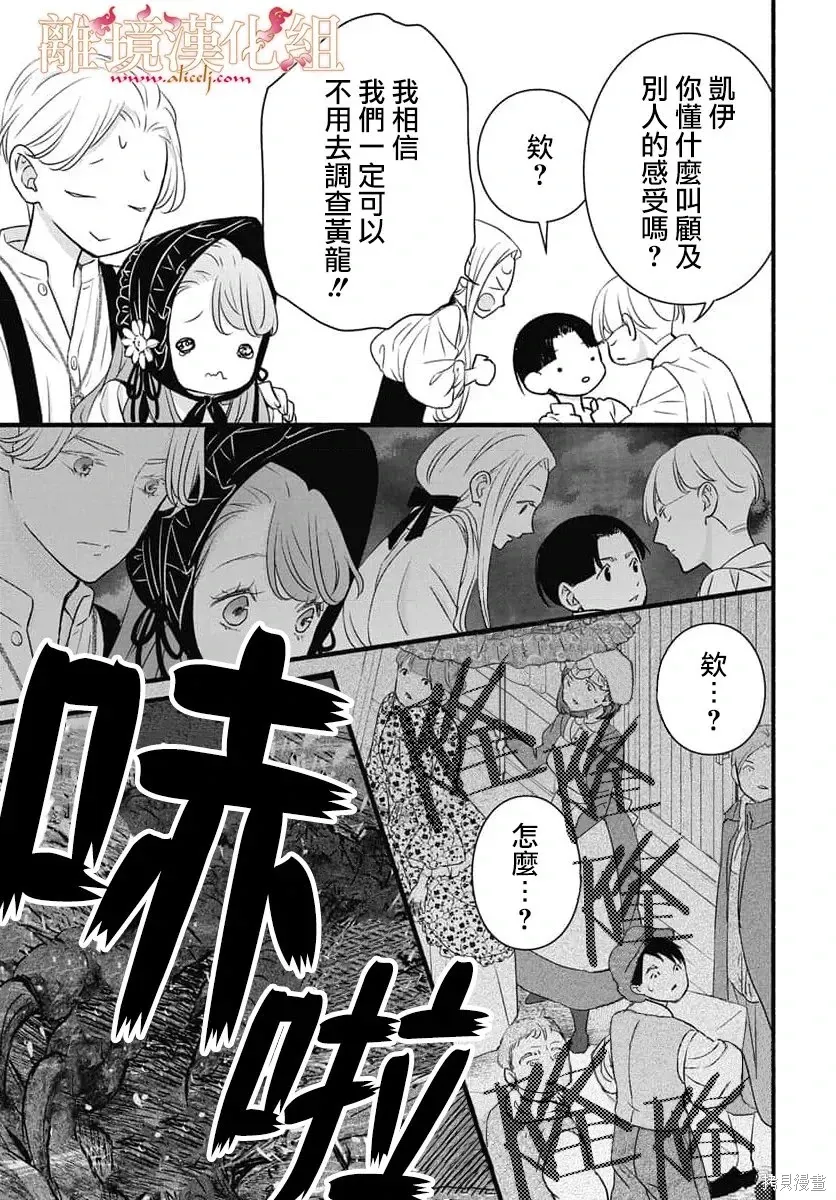 第24话 第35页