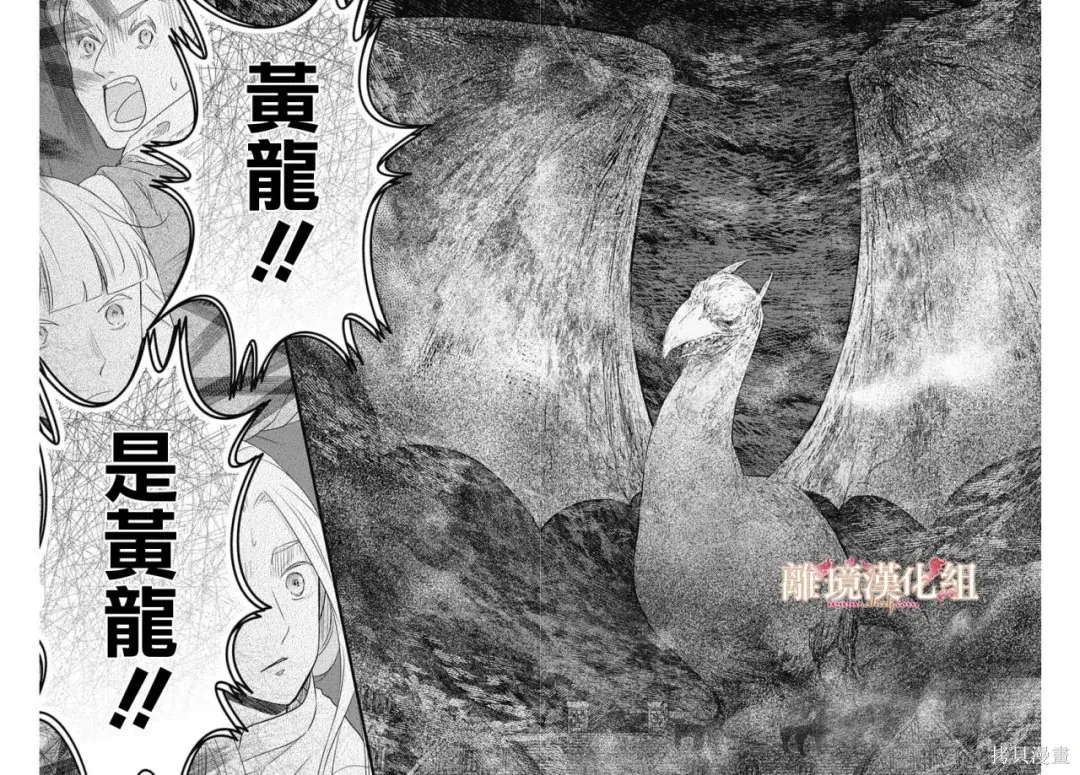 第24话 第36页