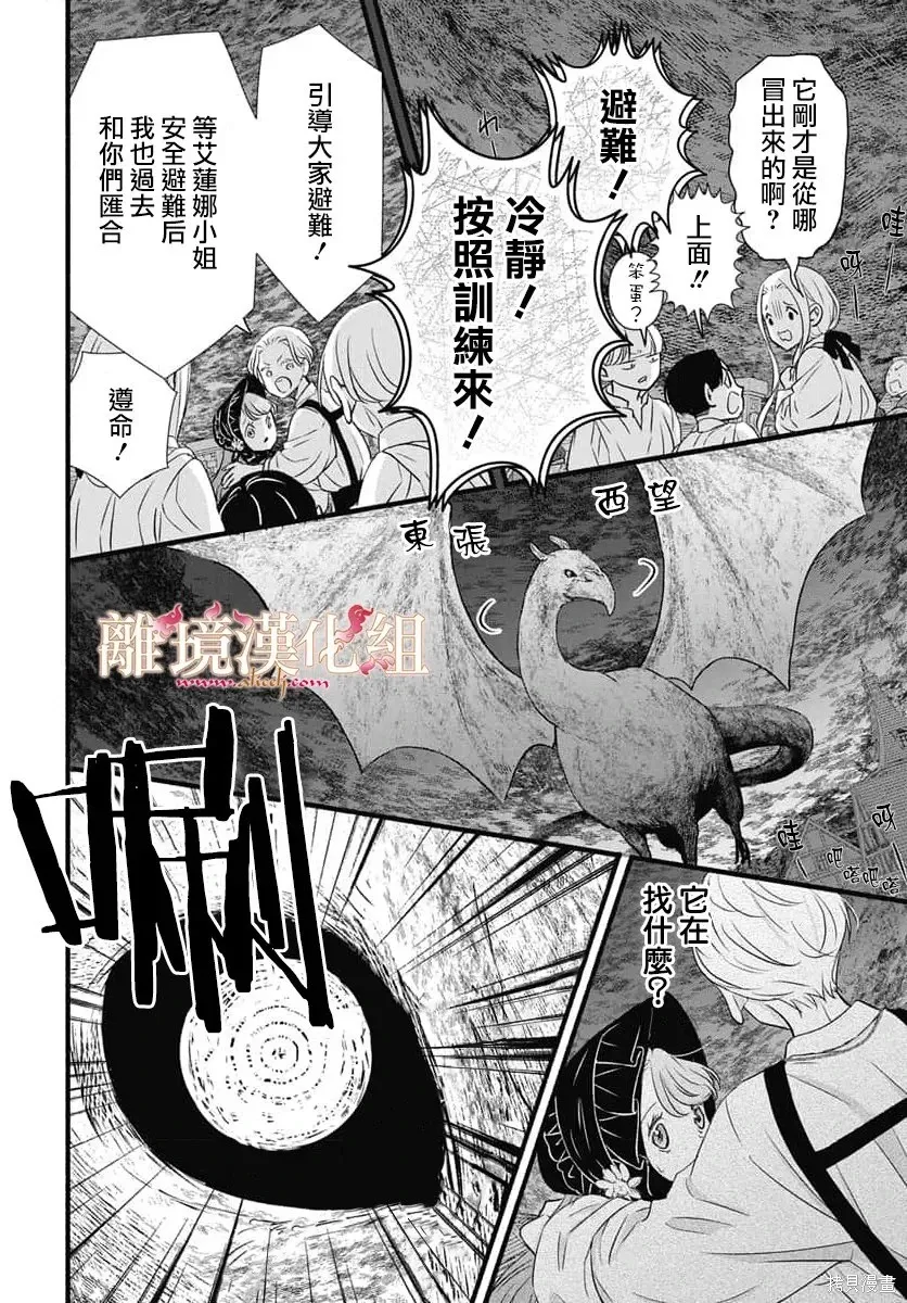 第24话 第37页