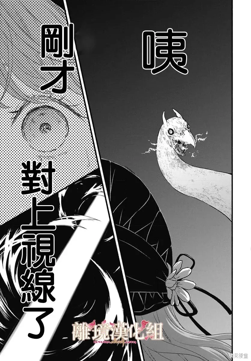 第24话 第38页
