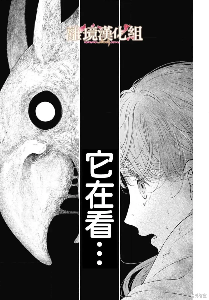 第24话 第40页