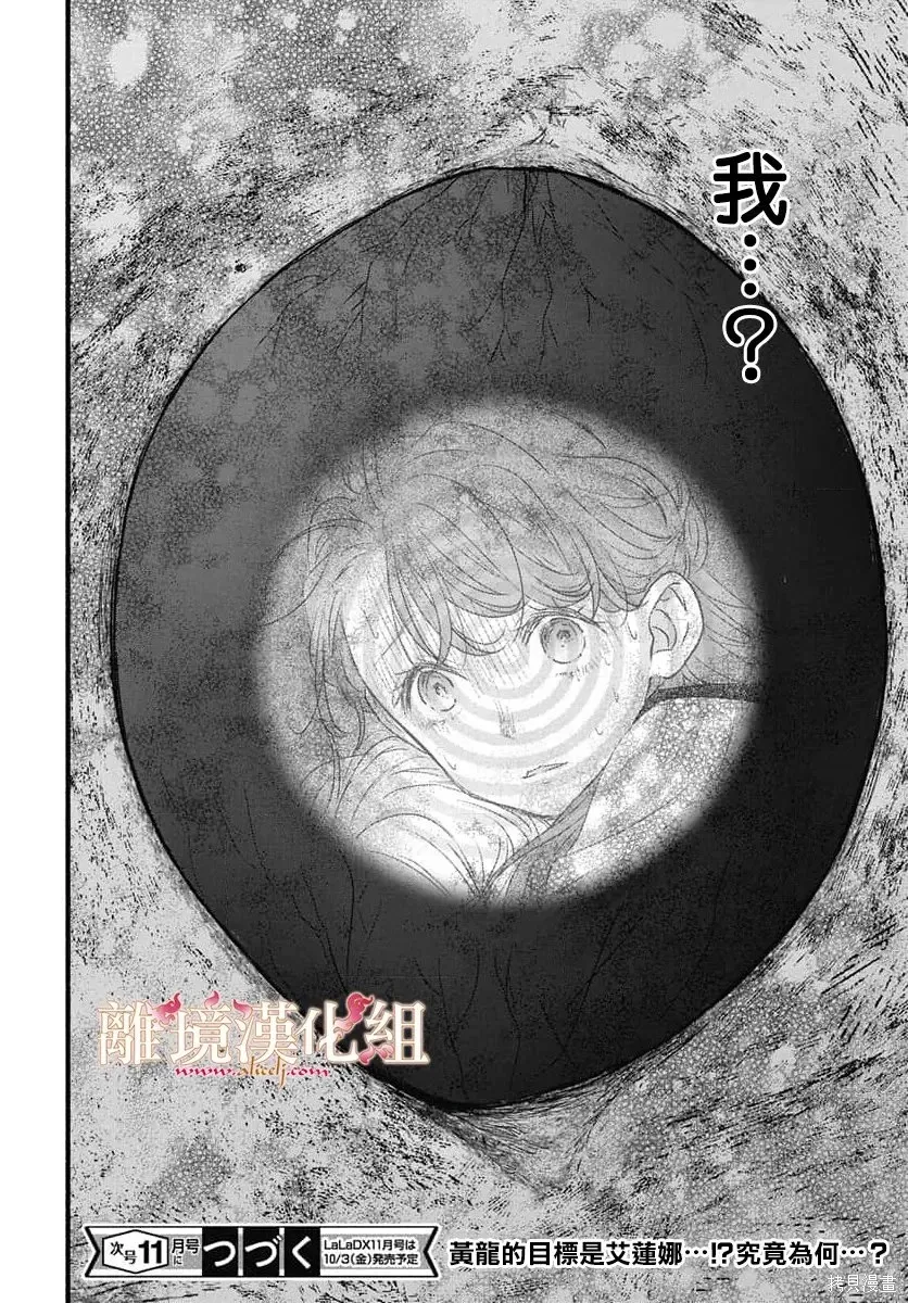 第24话 第41页