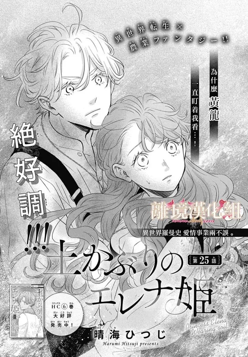 第25话 第1页