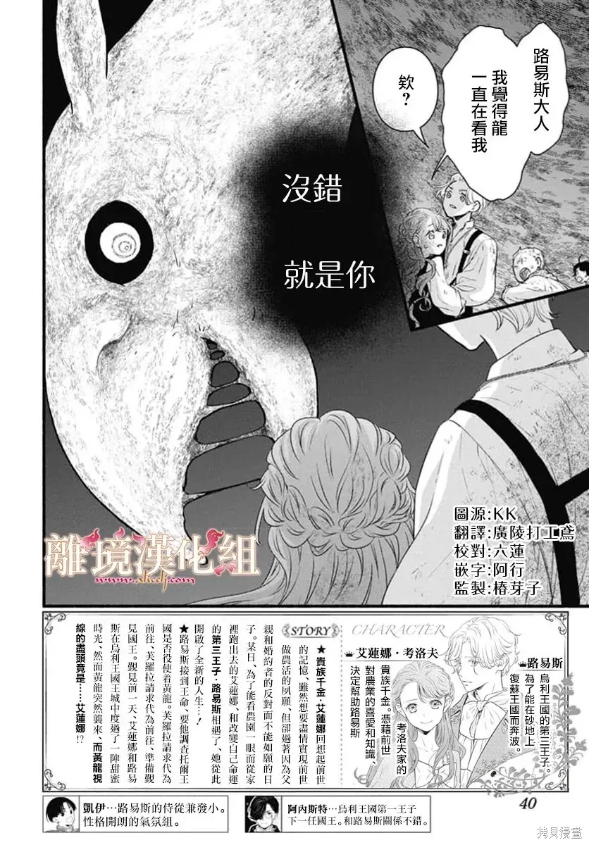 第25话 第2页