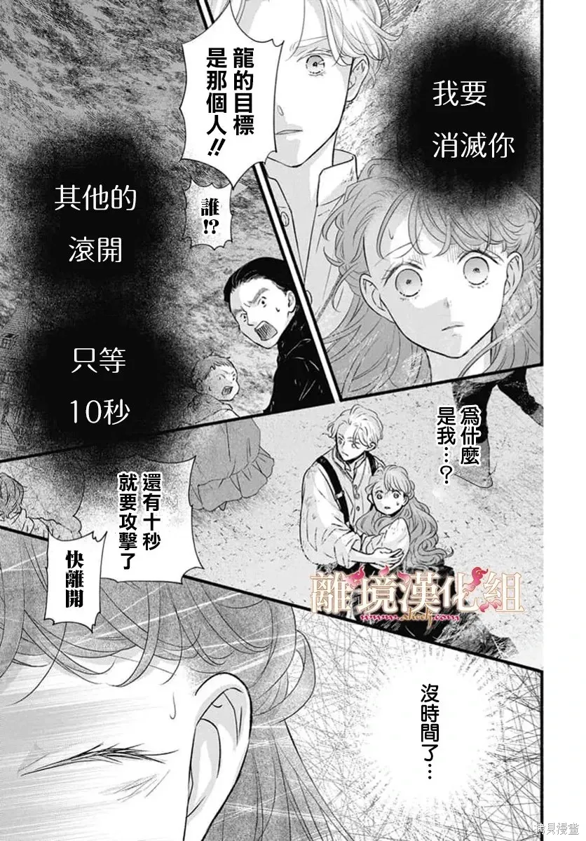 第25话 第3页