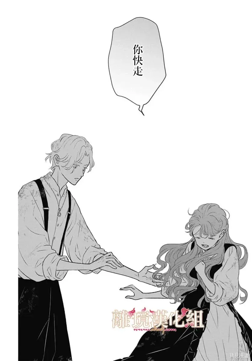 第25话 第4页
