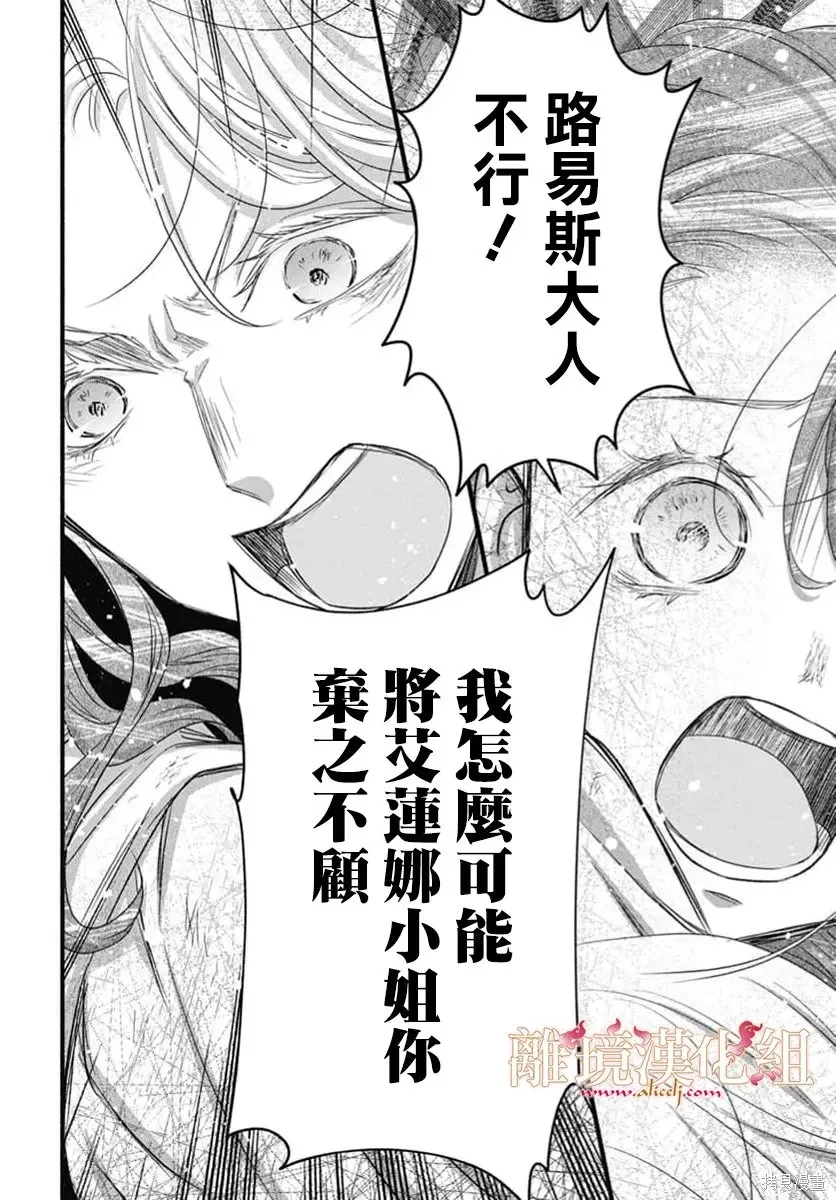 第25话 第6页