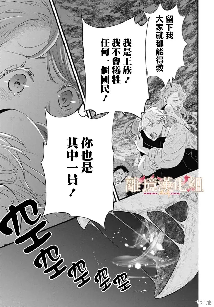 第25话 第7页