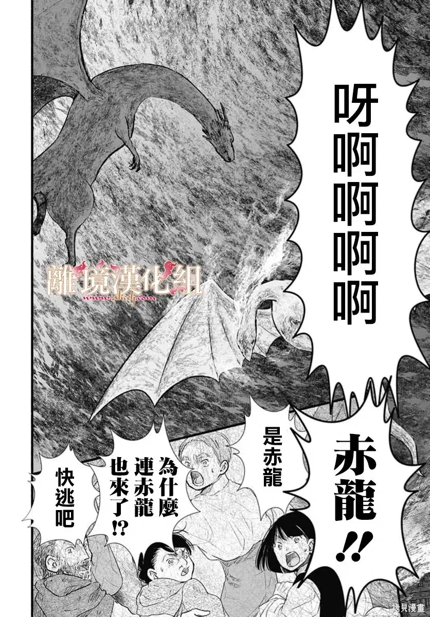 第25话 第9页