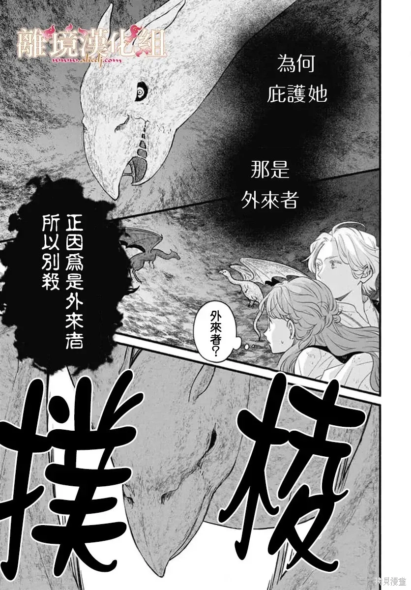 第25话 第10页