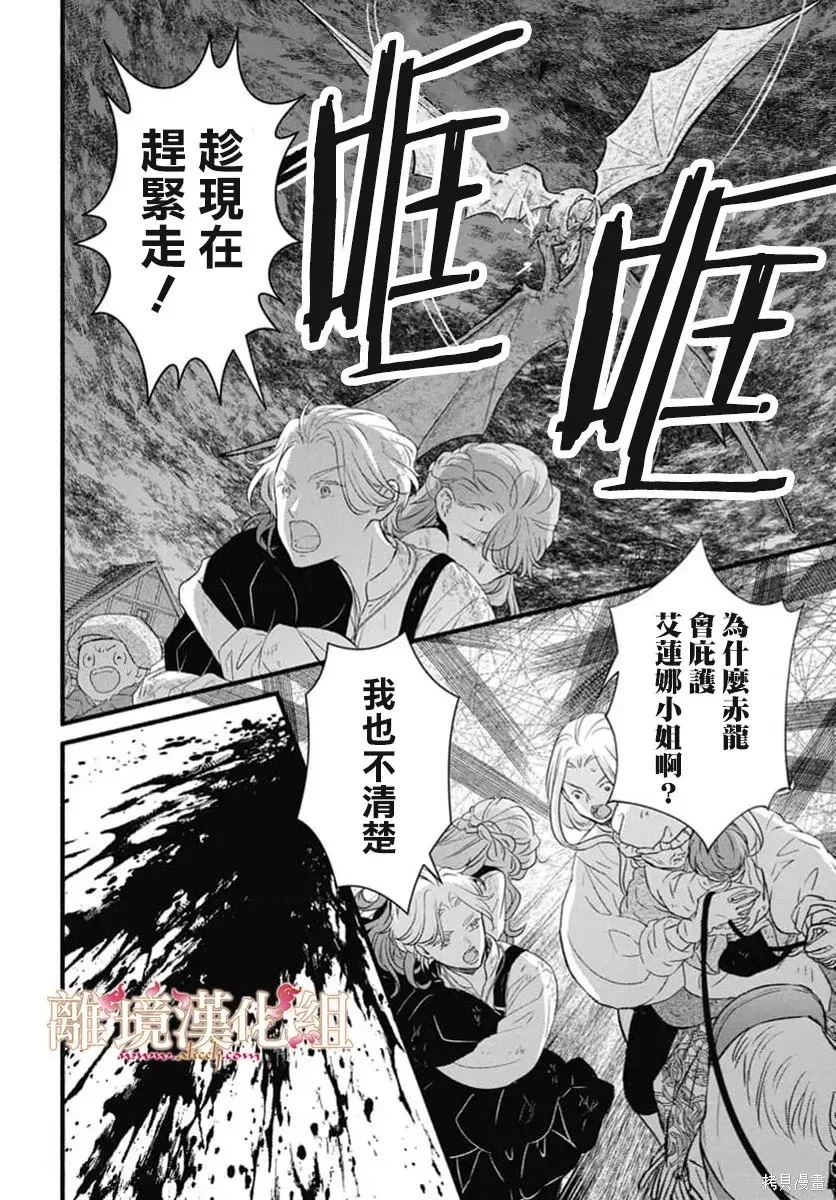 第25话 第11页