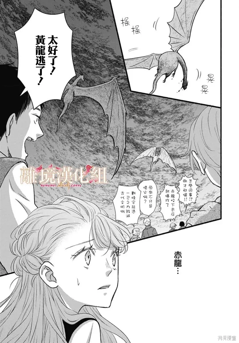 第25话 第14页