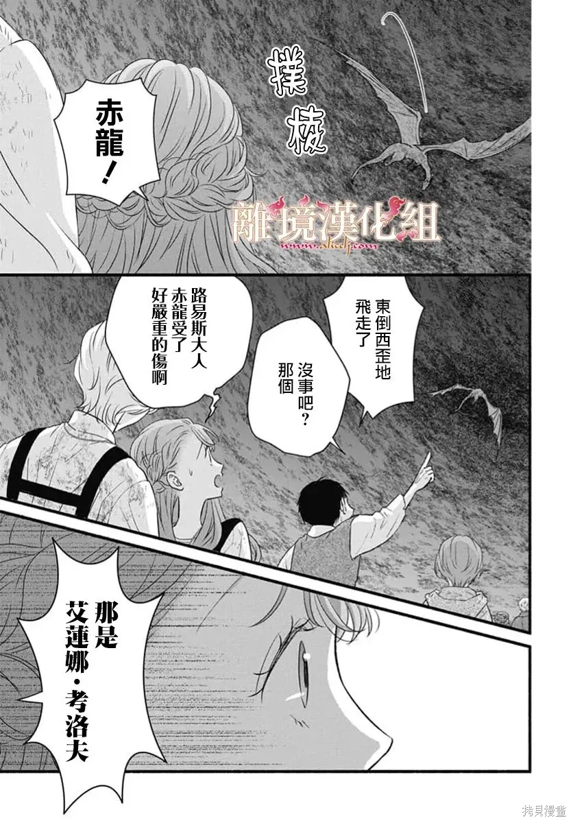 第25话 第16页