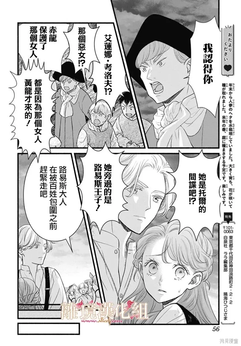 第25话 第17页