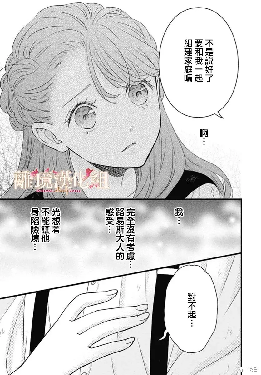 第25话 第20页