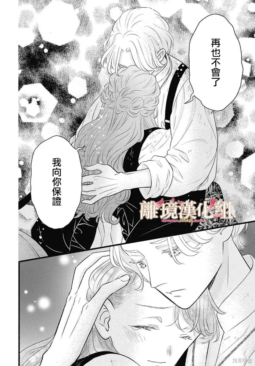 第25话 第21页