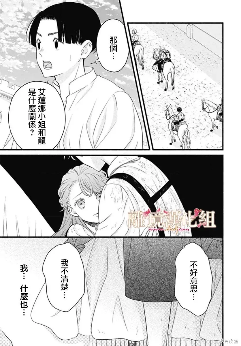 第25话 第22页