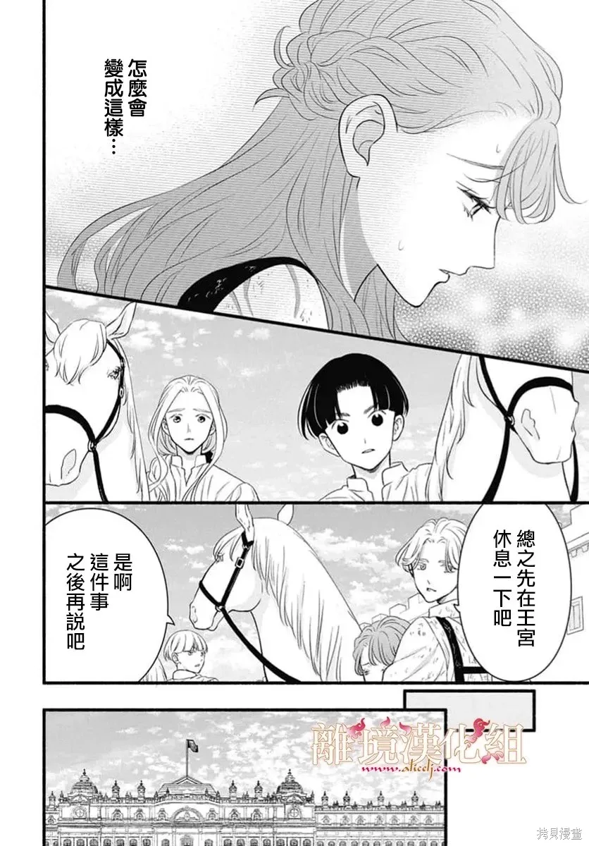 第25话 第23页