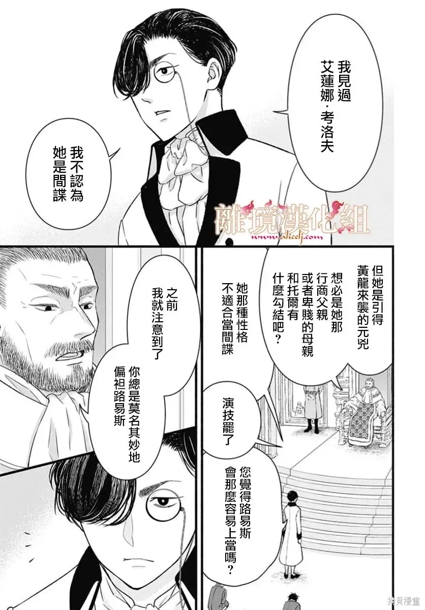 第25话 第24页