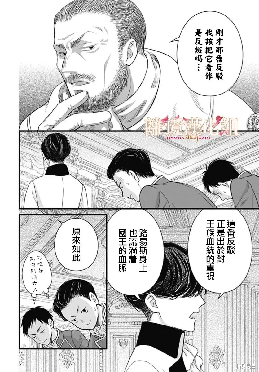 第25话 第25页