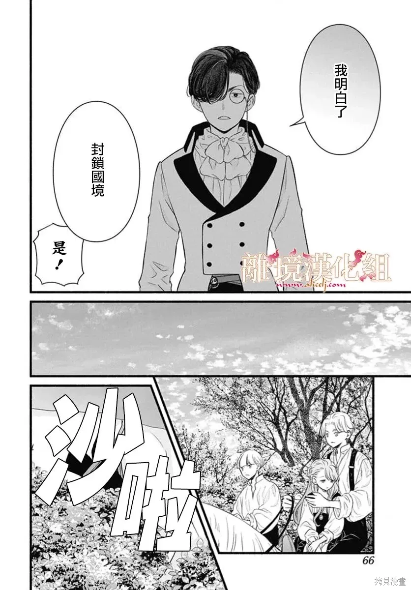 第25话 第27页