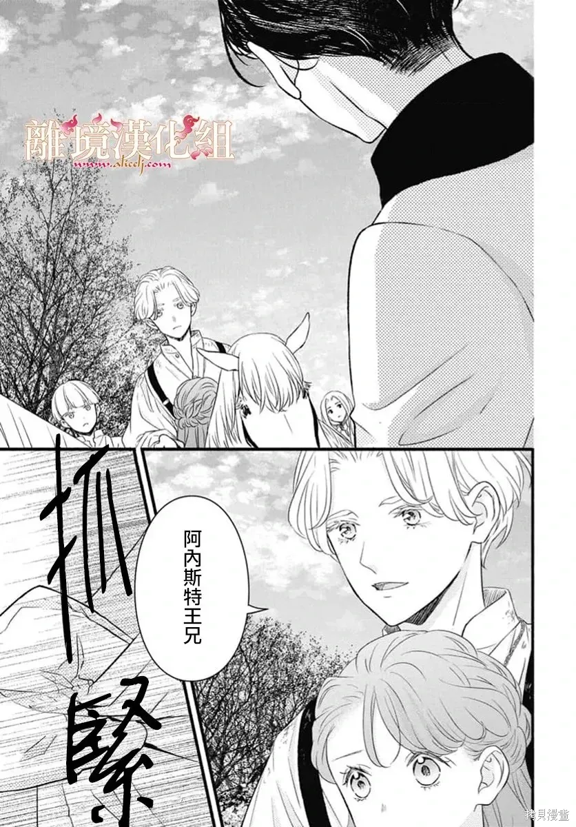 第25话 第28页