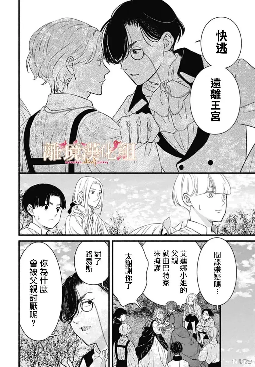 第25话 第29页