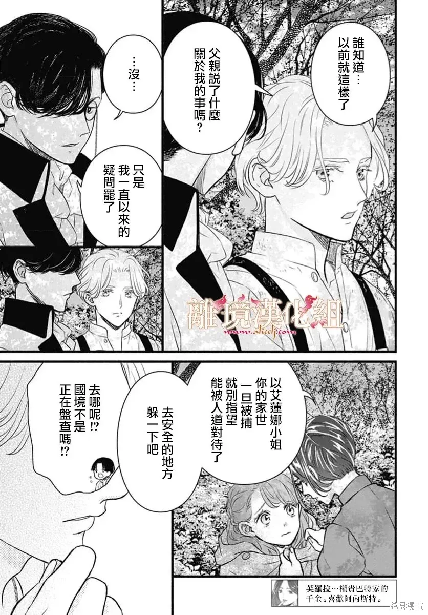 第25话 第30页