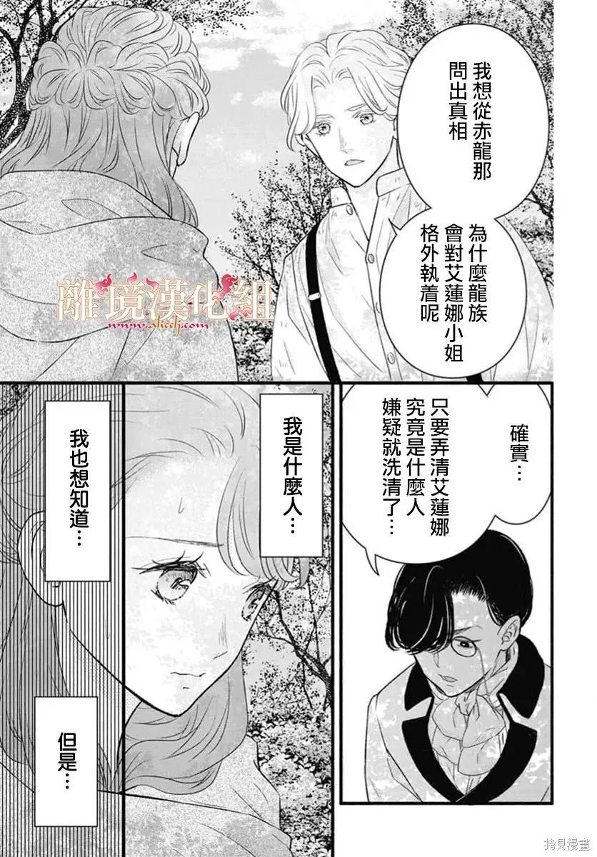 第25话 第32页