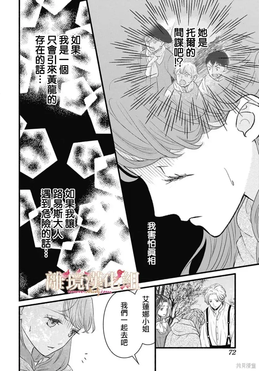 第25话 第33页