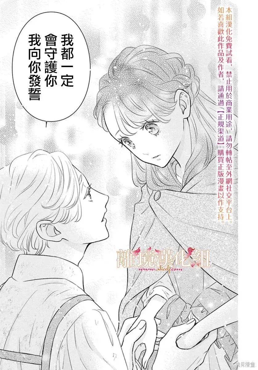第25话 第36页