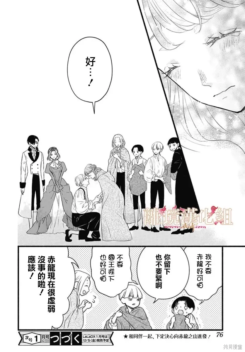 第25话 第37页