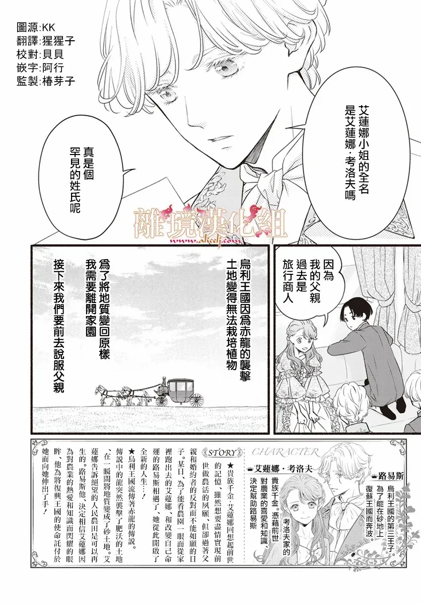 第02话 第2页