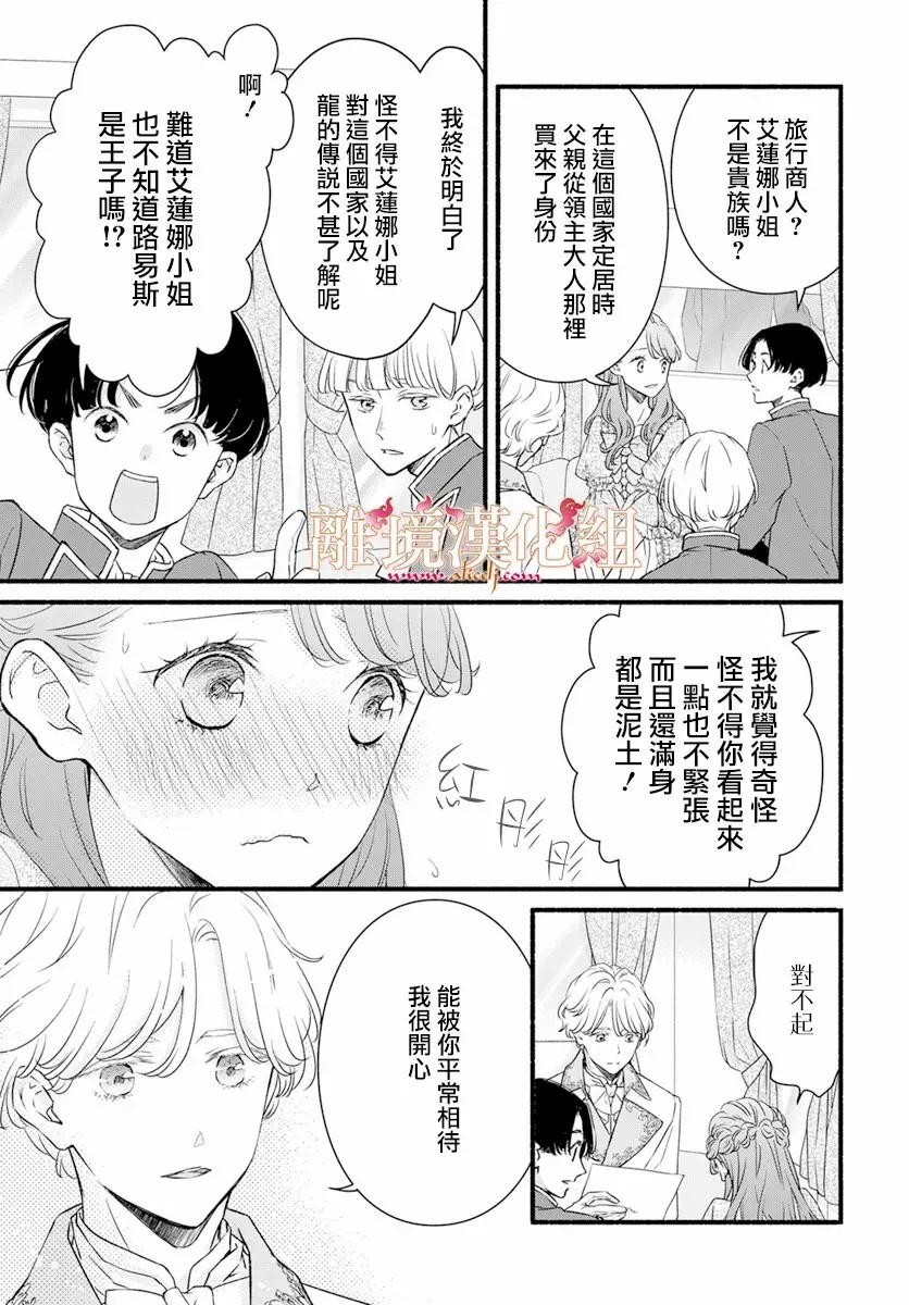 第02话 第3页