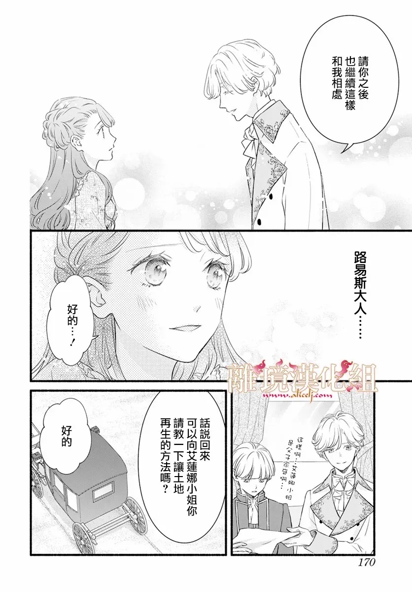第02话 第4页