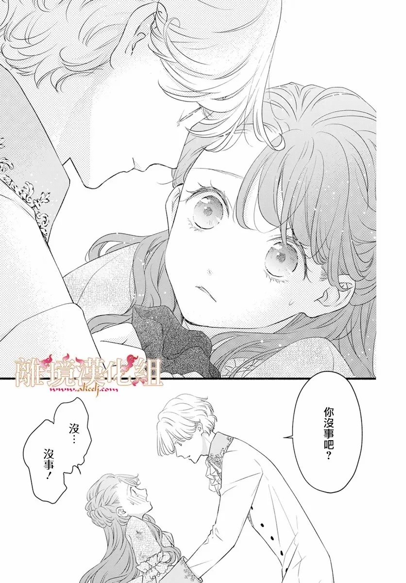 第02话 第7页