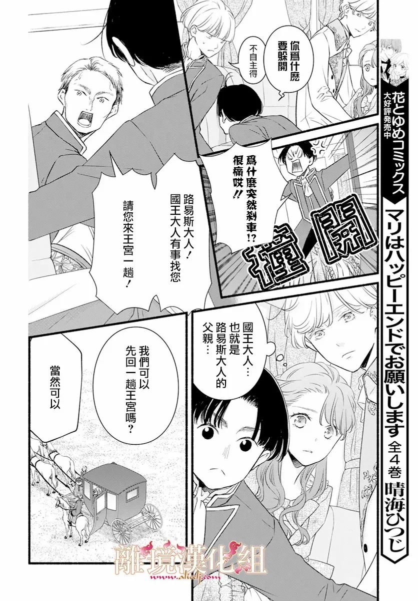 第02话 第8页