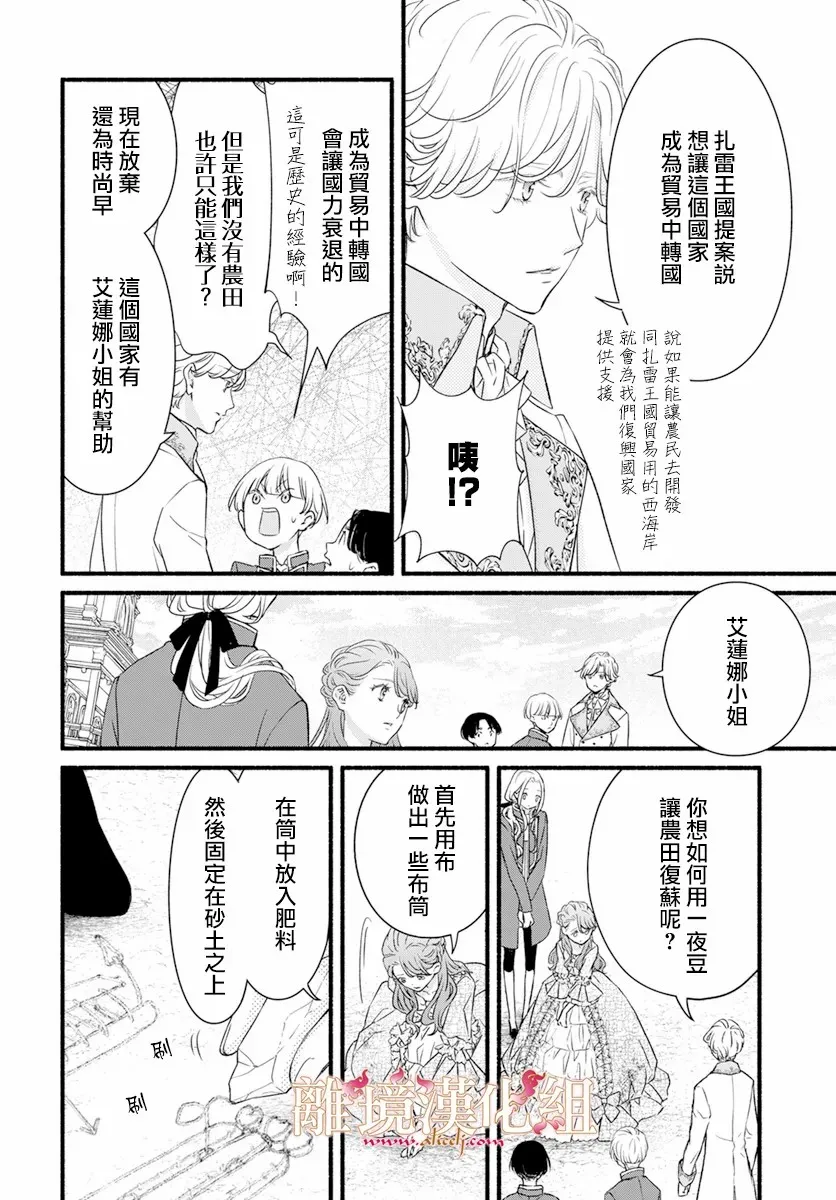 第02话 第10页