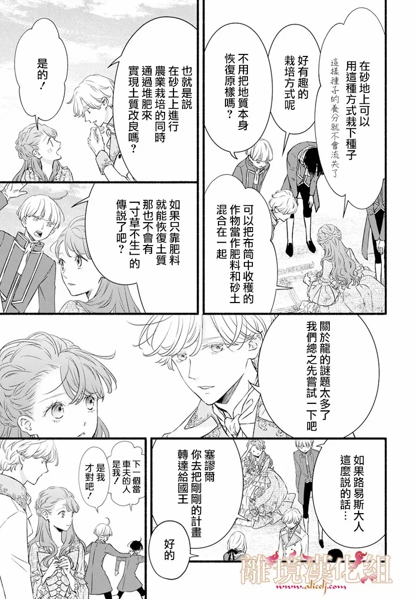 第02话 第11页