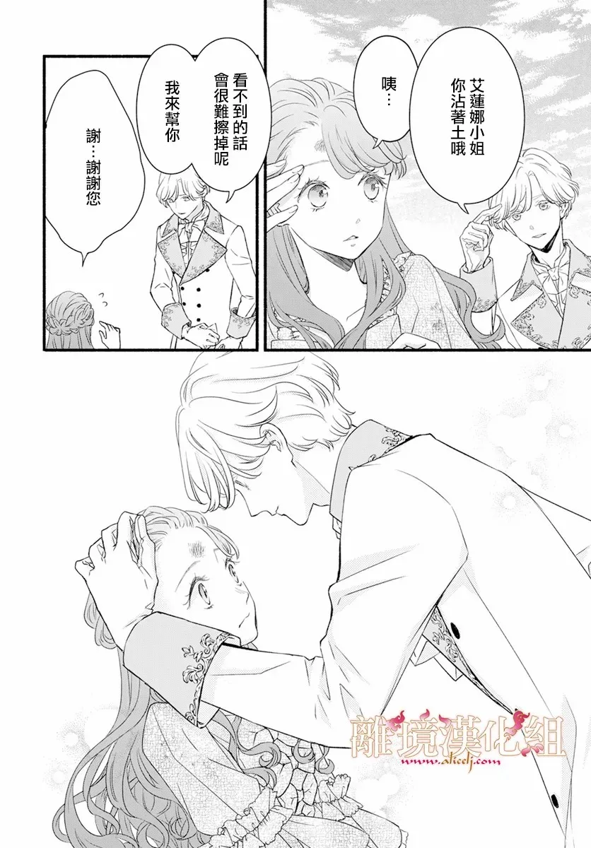 第02话 第12页