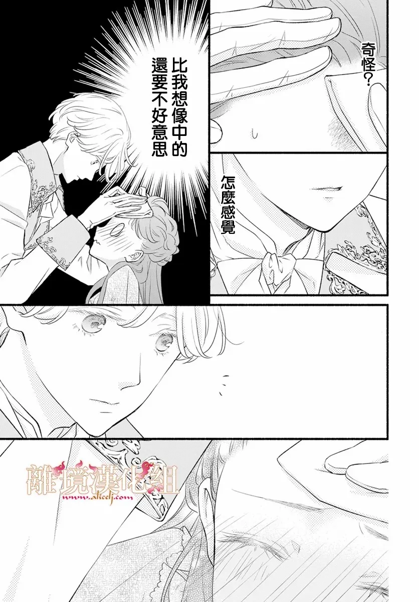 第02话 第13页
