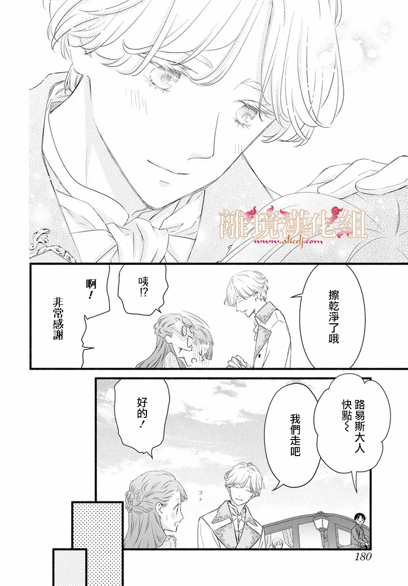 第02话 第14页