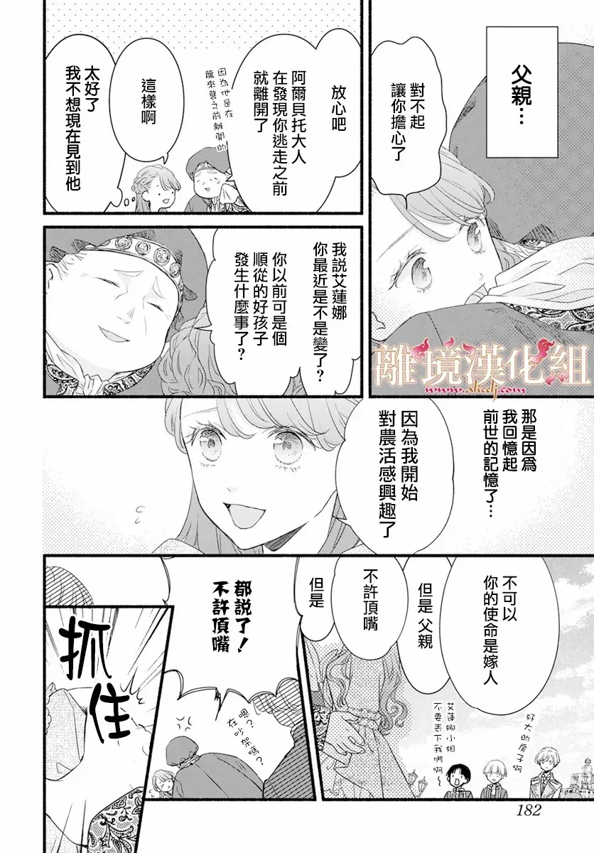 第02话 第16页