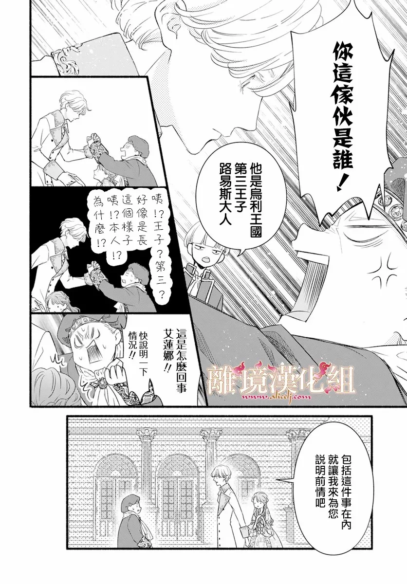 第02话 第18页