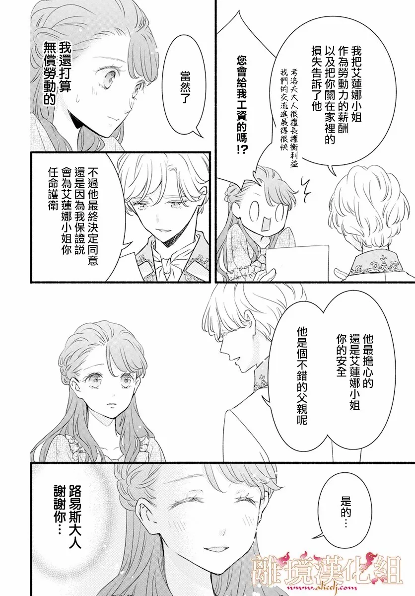 第02话 第20页