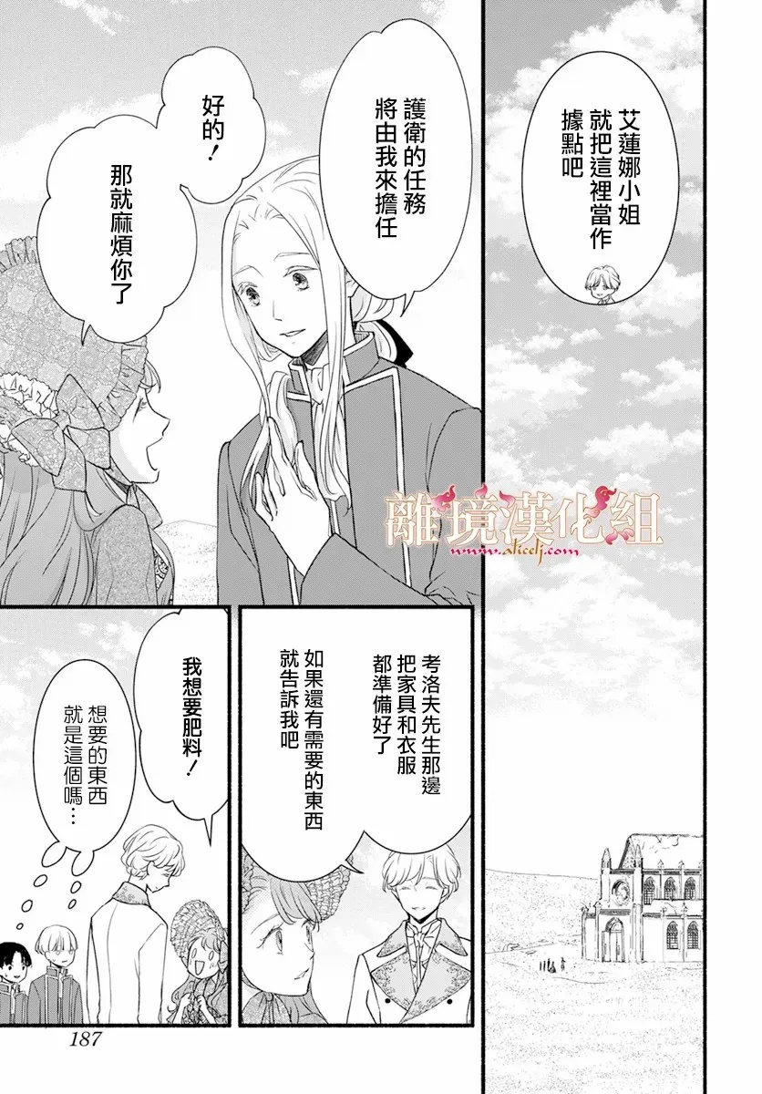 第02话 第21页